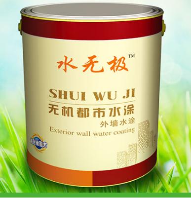无机涂料 无机涂料