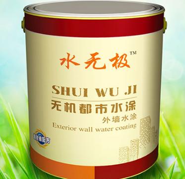 无机涂料 无机涂料