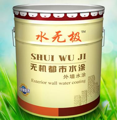 无机涂料 无机涂料