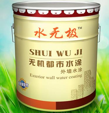 无机涂料 无机涂料
